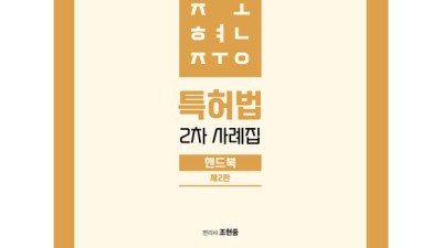 이재봉의 법정증언: 놓치면 후회할 특가 정보!