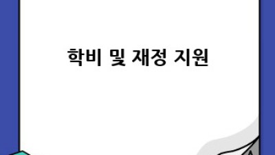 Laurelsprings School 입학 완벽 가이드